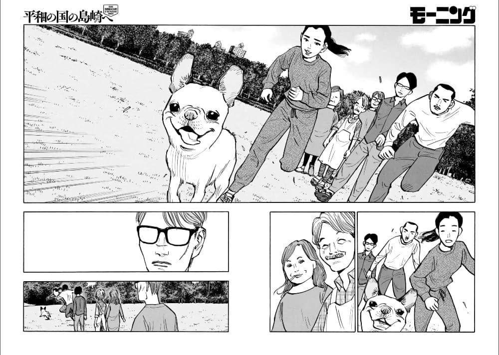 Heiwa no Kuni no Shimazaki e Chap 34 - Next Chap 35