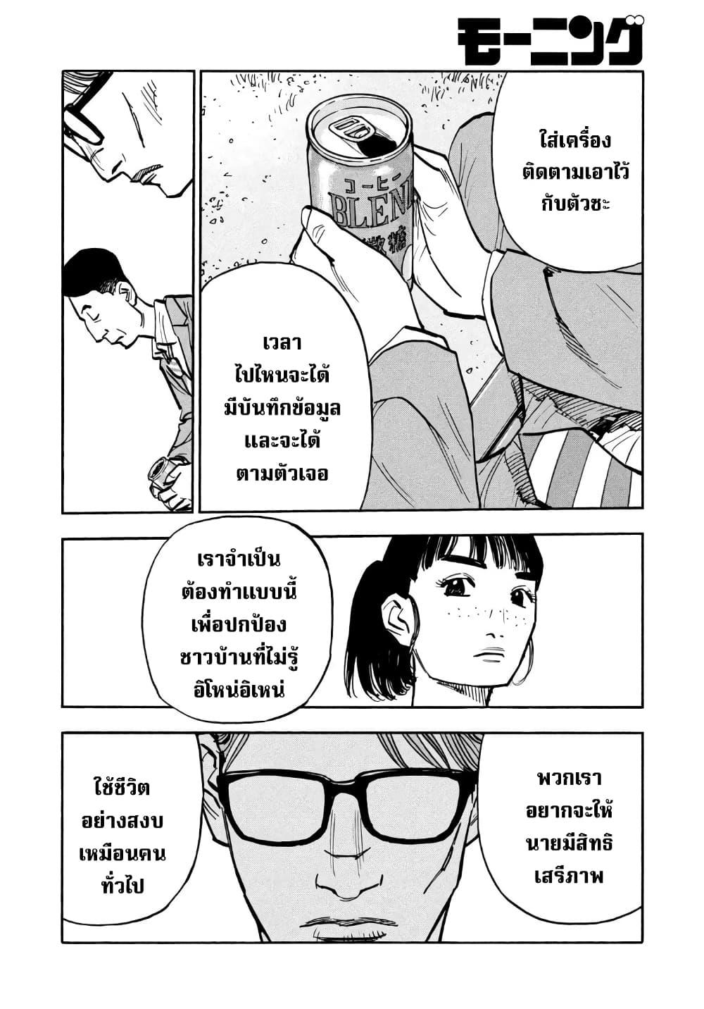 Heiwa no Kuni no Shimazaki e Chap 34 - Next Chap 35