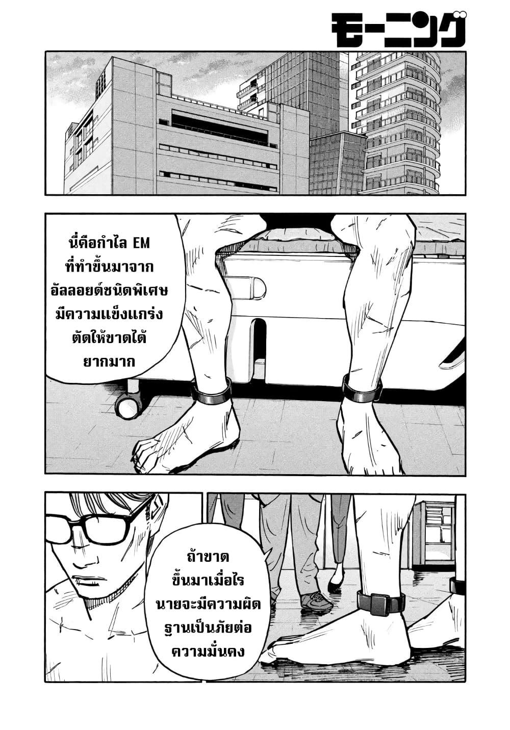 Heiwa no Kuni no Shimazaki e Chap 34 - Next Chap 35