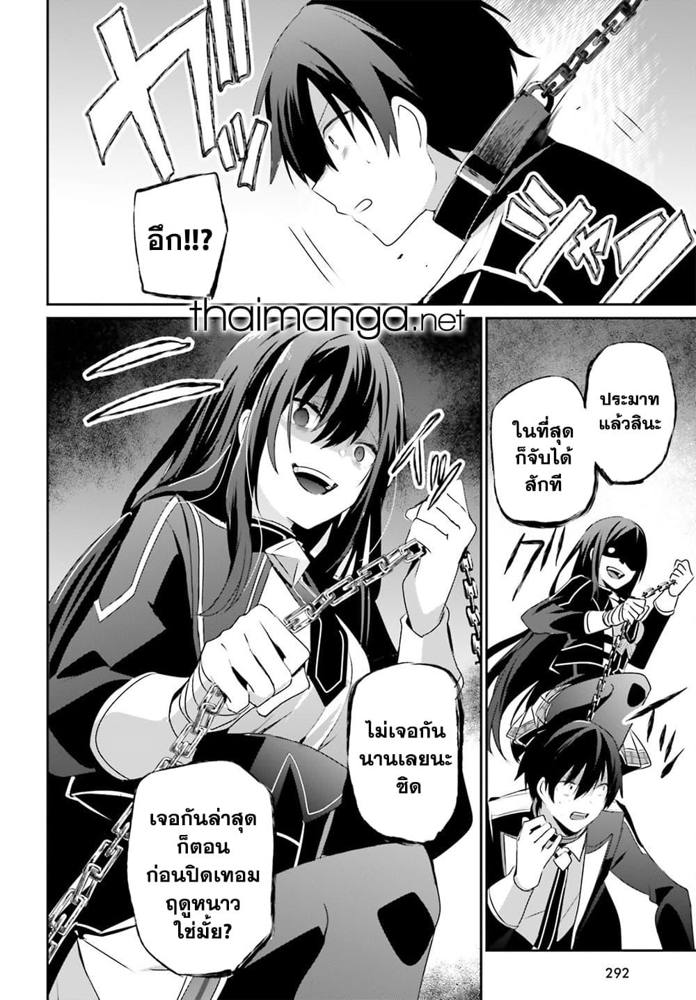 Kage no Jitsuryokusha ni Naritakute! อยากเป็นพลังในเงามืด Chap 59 - Next Chap 60