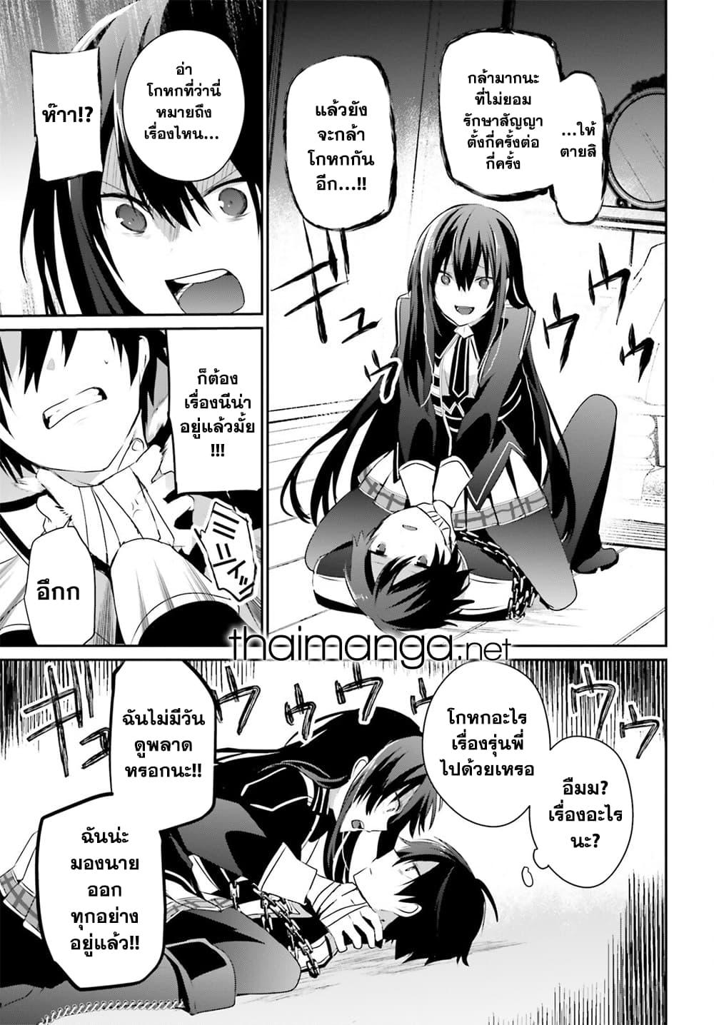 Kage no Jitsuryokusha ni Naritakute! อยากเป็นพลังในเงามืด Chap 59 - Next Chap 60