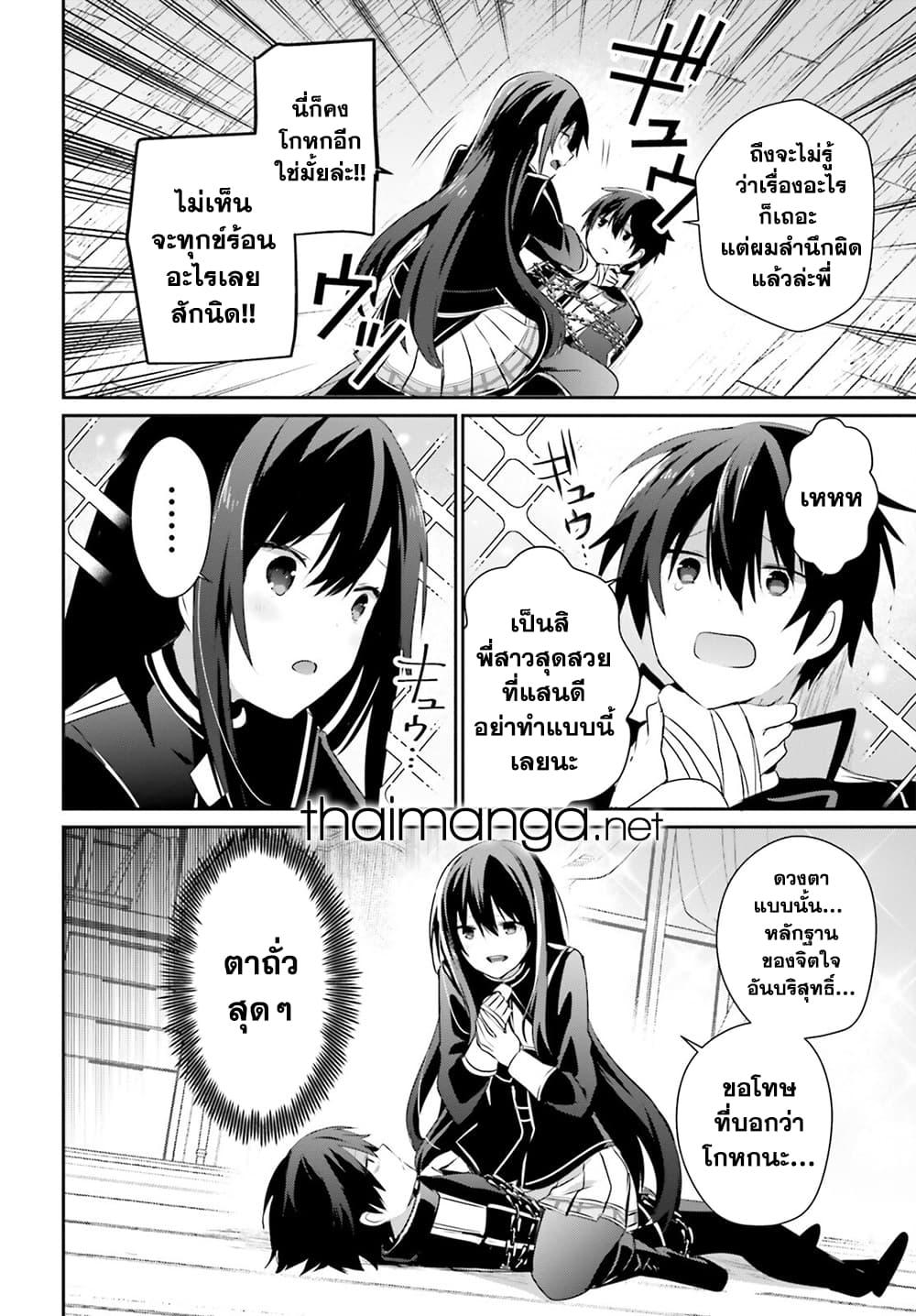 Kage no Jitsuryokusha ni Naritakute! อยากเป็นพลังในเงามืด Chap 59 - Next Chap 60