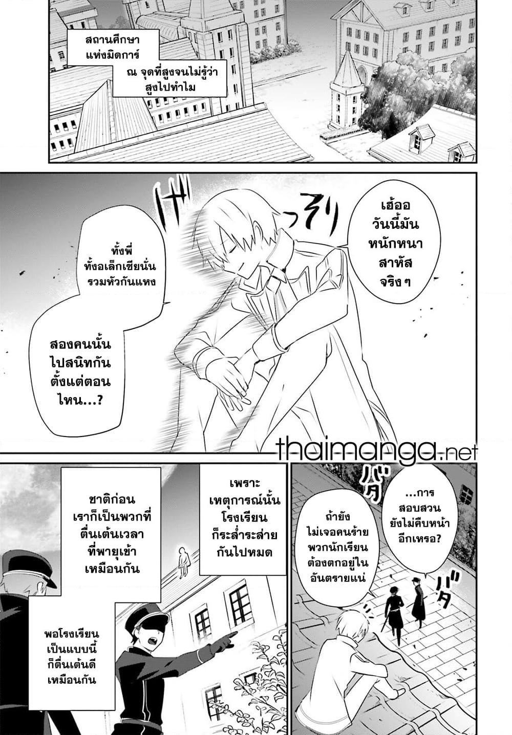 Kage no Jitsuryokusha ni Naritakute! อยากเป็นพลังในเงามืด Chap 59 - Next Chap 60