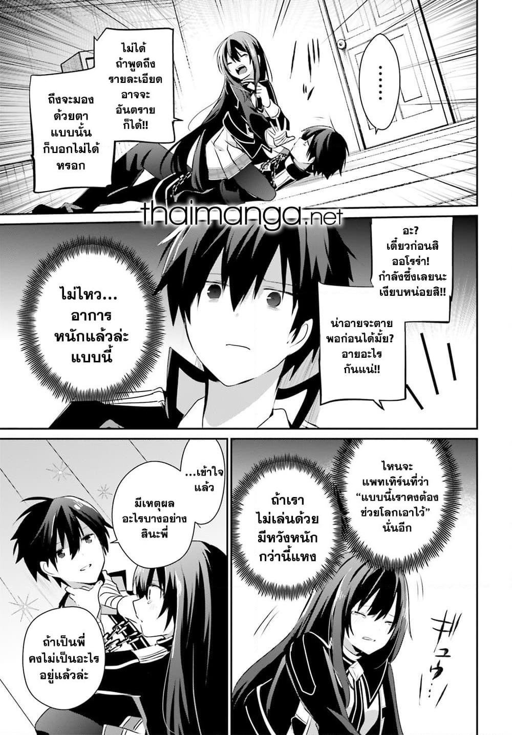 Kage no Jitsuryokusha ni Naritakute! อยากเป็นพลังในเงามืด Chap 59 - Next Chap 60