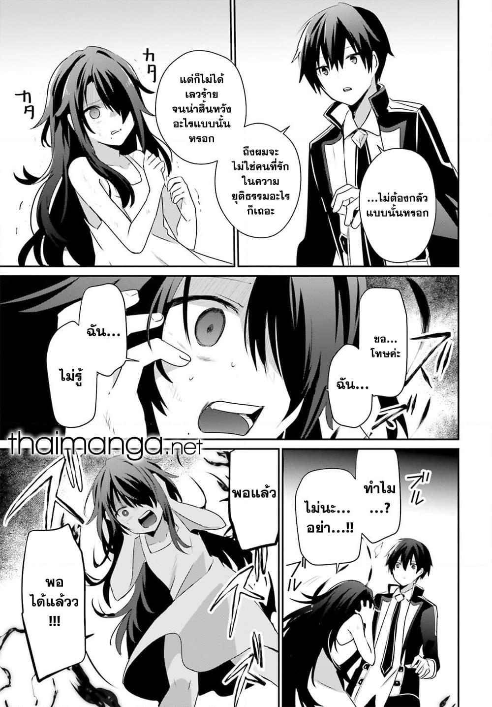 Kage no Jitsuryokusha ni Naritakute! อยากเป็นพลังในเงามืด Chap 59 - Next Chap 60