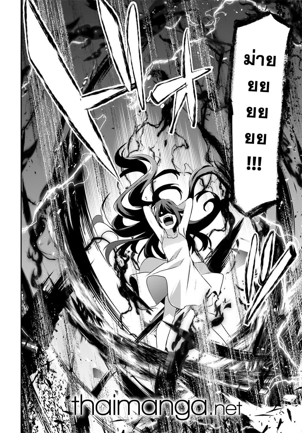 Kage no Jitsuryokusha ni Naritakute! อยากเป็นพลังในเงามืด Chap 59 - Next Chap 60