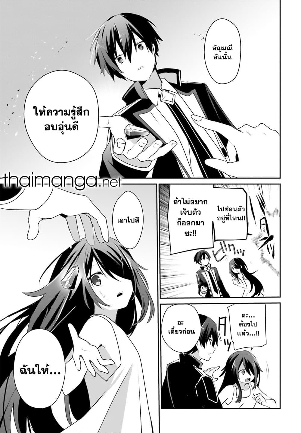Kage no Jitsuryokusha ni Naritakute! อยากเป็นพลังในเงามืด Chap 59 - Next Chap 60