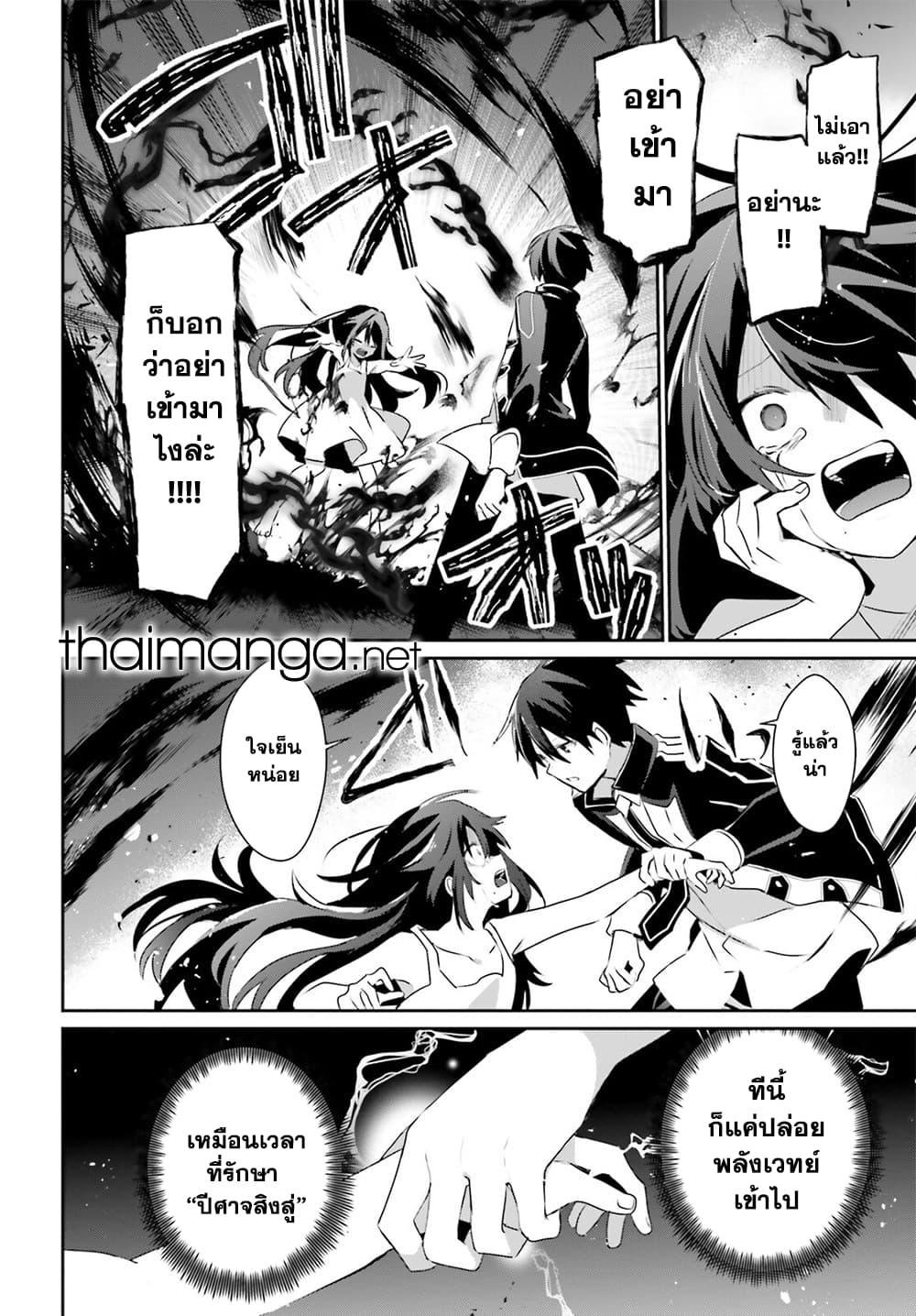 Kage no Jitsuryokusha ni Naritakute! อยากเป็นพลังในเงามืด Chap 59 - Next Chap 60