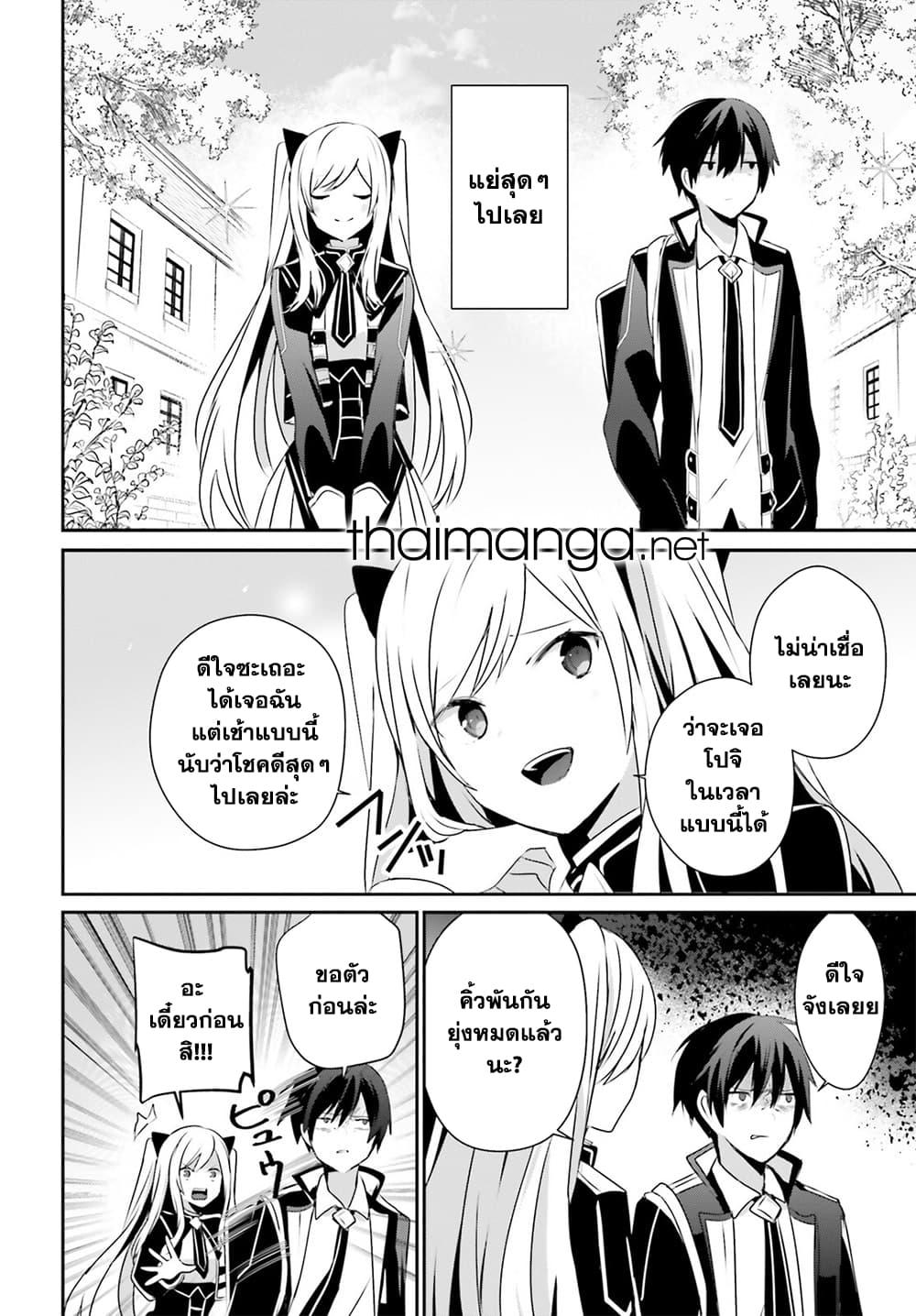 Kage no Jitsuryokusha ni Naritakute! อยากเป็นพลังในเงามืด Chap 59 - Next Chap 60