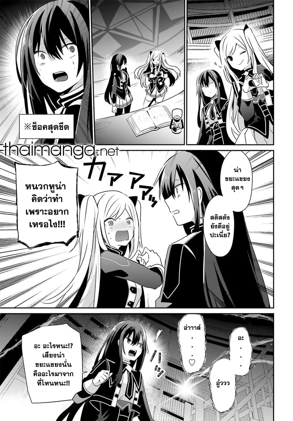 Kage no Jitsuryokusha ni Naritakute! อยากเป็นพลังในเงามืด Chap 59 - Next Chap 60