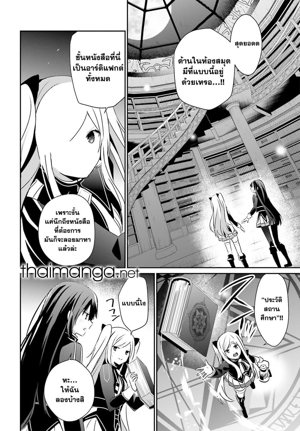Kage no Jitsuryokusha ni Naritakute! อยากเป็นพลังในเงามืด Chap 59 - Next Chap 60