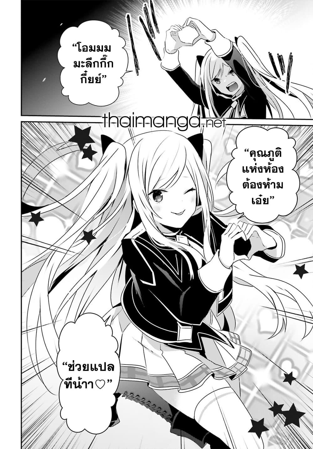 Kage no Jitsuryokusha ni Naritakute! อยากเป็นพลังในเงามืด Chap 59 - Next Chap 60