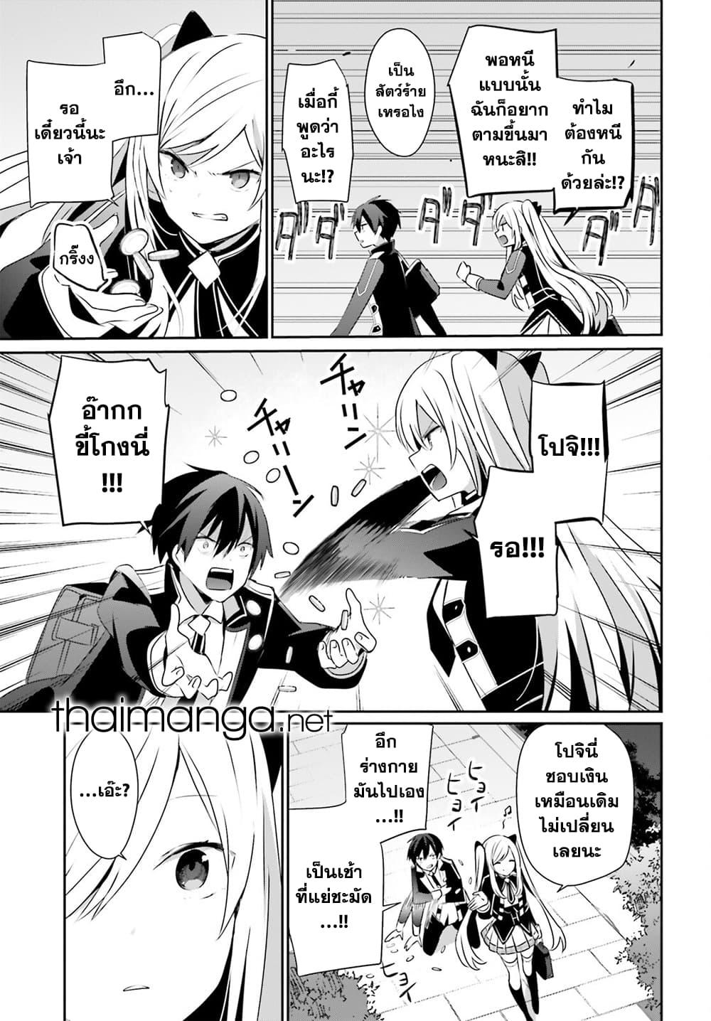 Kage no Jitsuryokusha ni Naritakute! อยากเป็นพลังในเงามืด Chap 59 - Next Chap 60