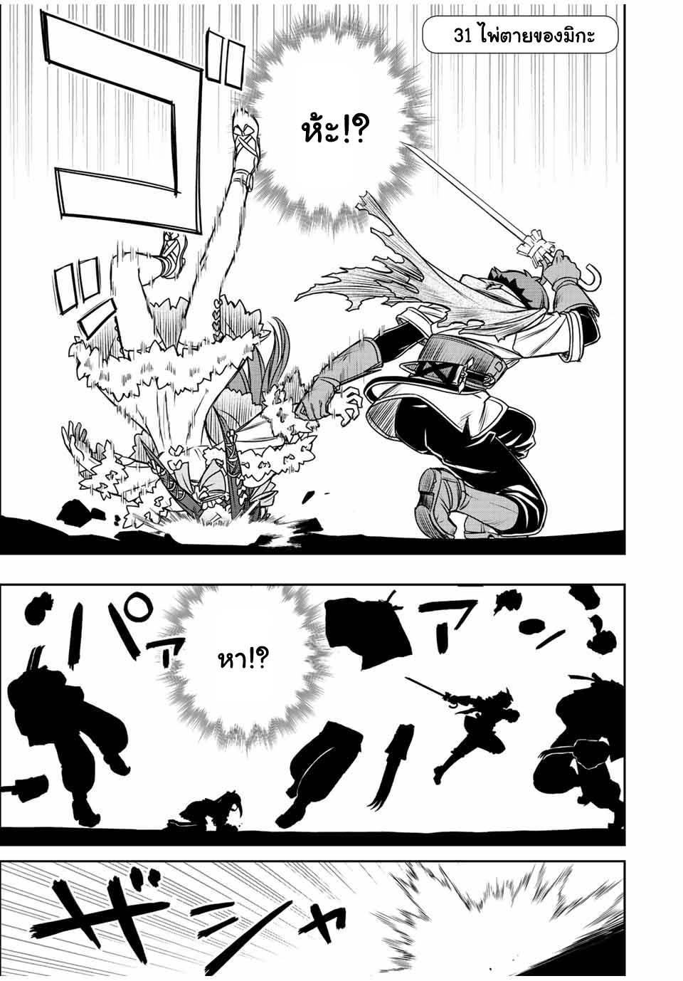 Dame Skill “Jidou Kinou” Ga Kakusei Shimashita Chap 31 - Next Chap 32