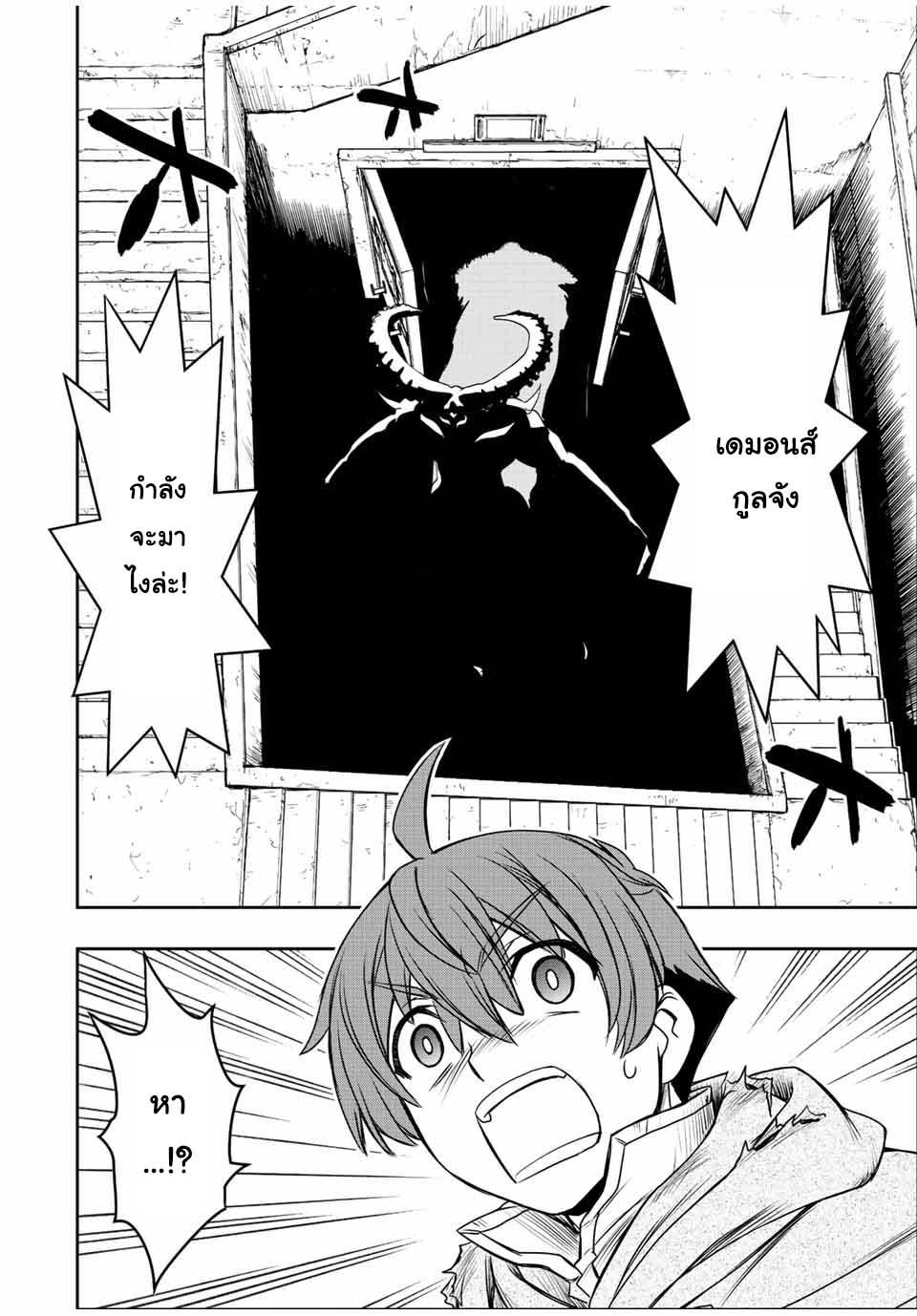 Dame Skill “Jidou Kinou” Ga Kakusei Shimashita Chap 31 - Next Chap 32