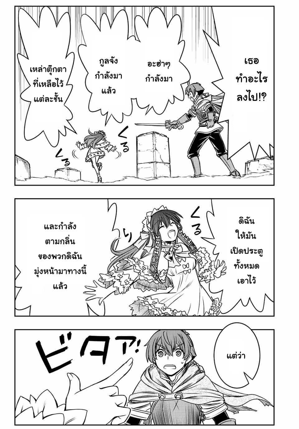 Dame Skill “Jidou Kinou” Ga Kakusei Shimashita Chap 31 - Next Chap 32