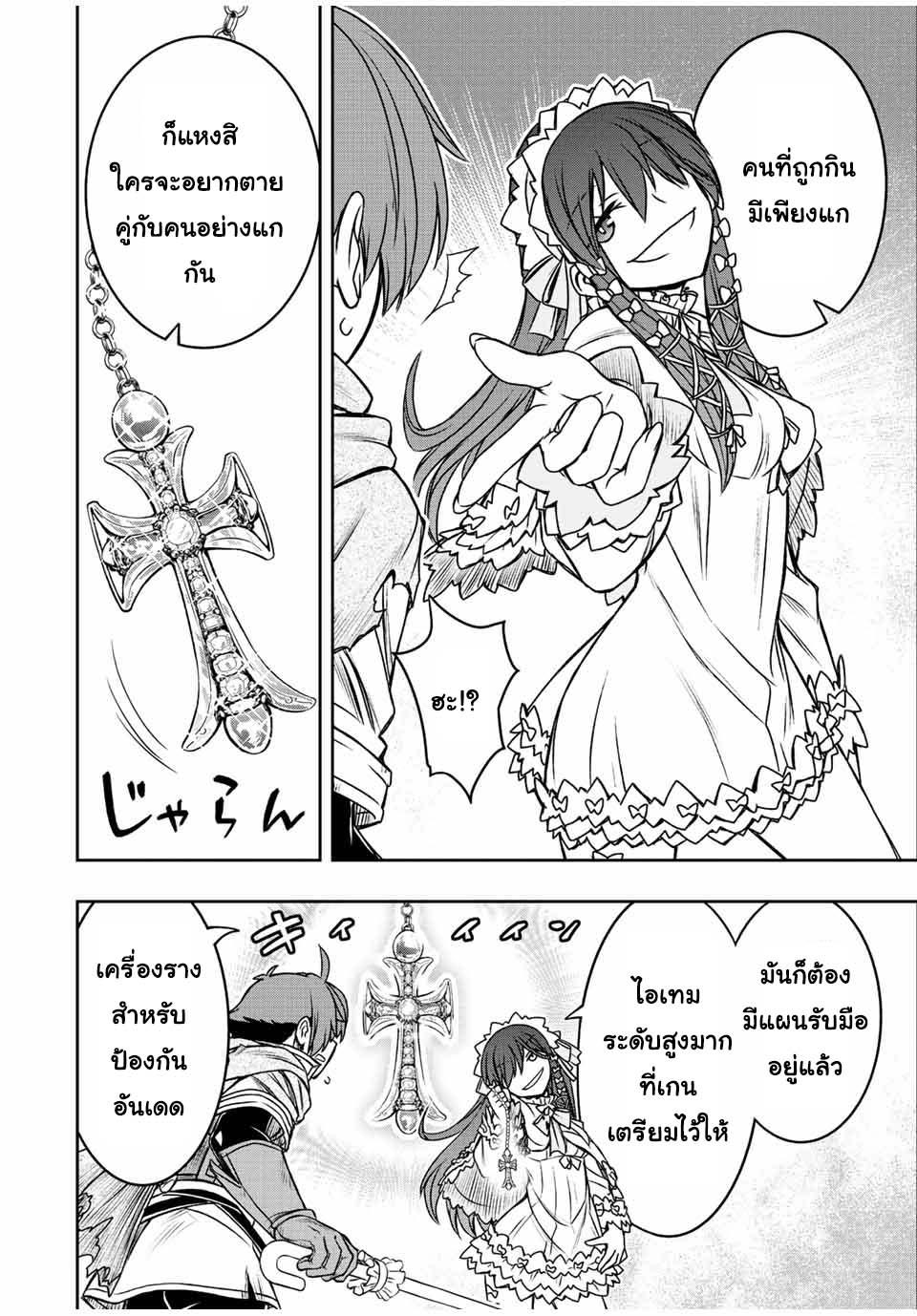 Dame Skill “Jidou Kinou” Ga Kakusei Shimashita Chap 31 - Next Chap 32