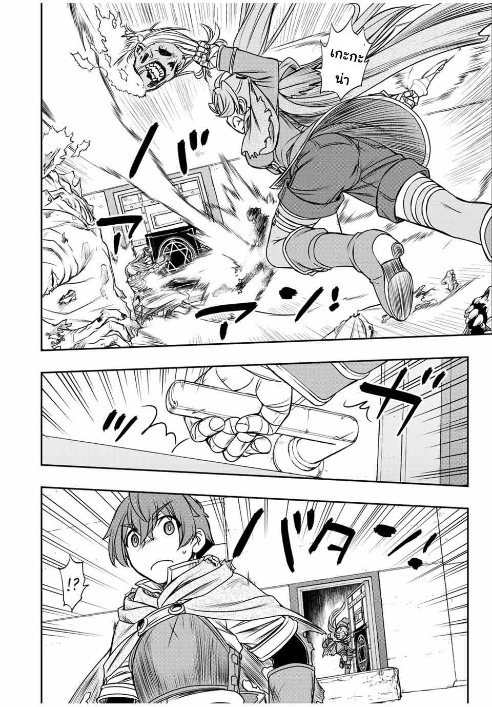 Dame Skill “Jidou Kinou” Ga Kakusei Shimashita Chap 31 - Next Chap 32