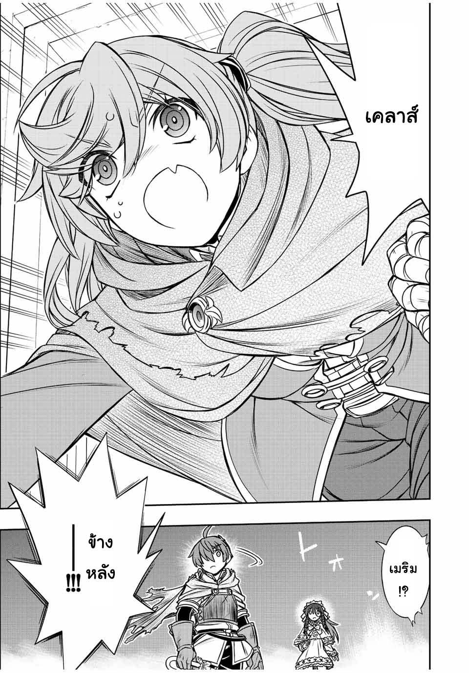Dame Skill “Jidou Kinou” Ga Kakusei Shimashita Chap 31 - Next Chap 32