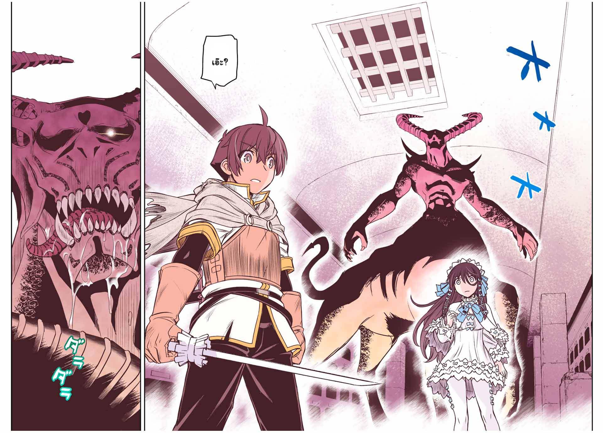 Dame Skill “Jidou Kinou” Ga Kakusei Shimashita Chap 31 - Next Chap 32