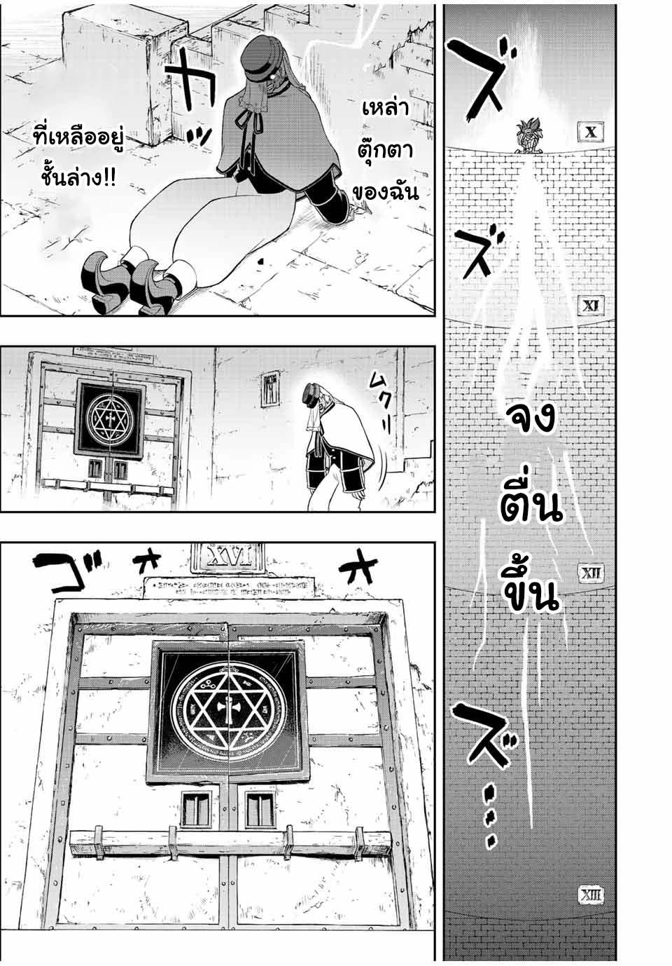 Dame Skill “Jidou Kinou” Ga Kakusei Shimashita Chap 31 - Next Chap 32