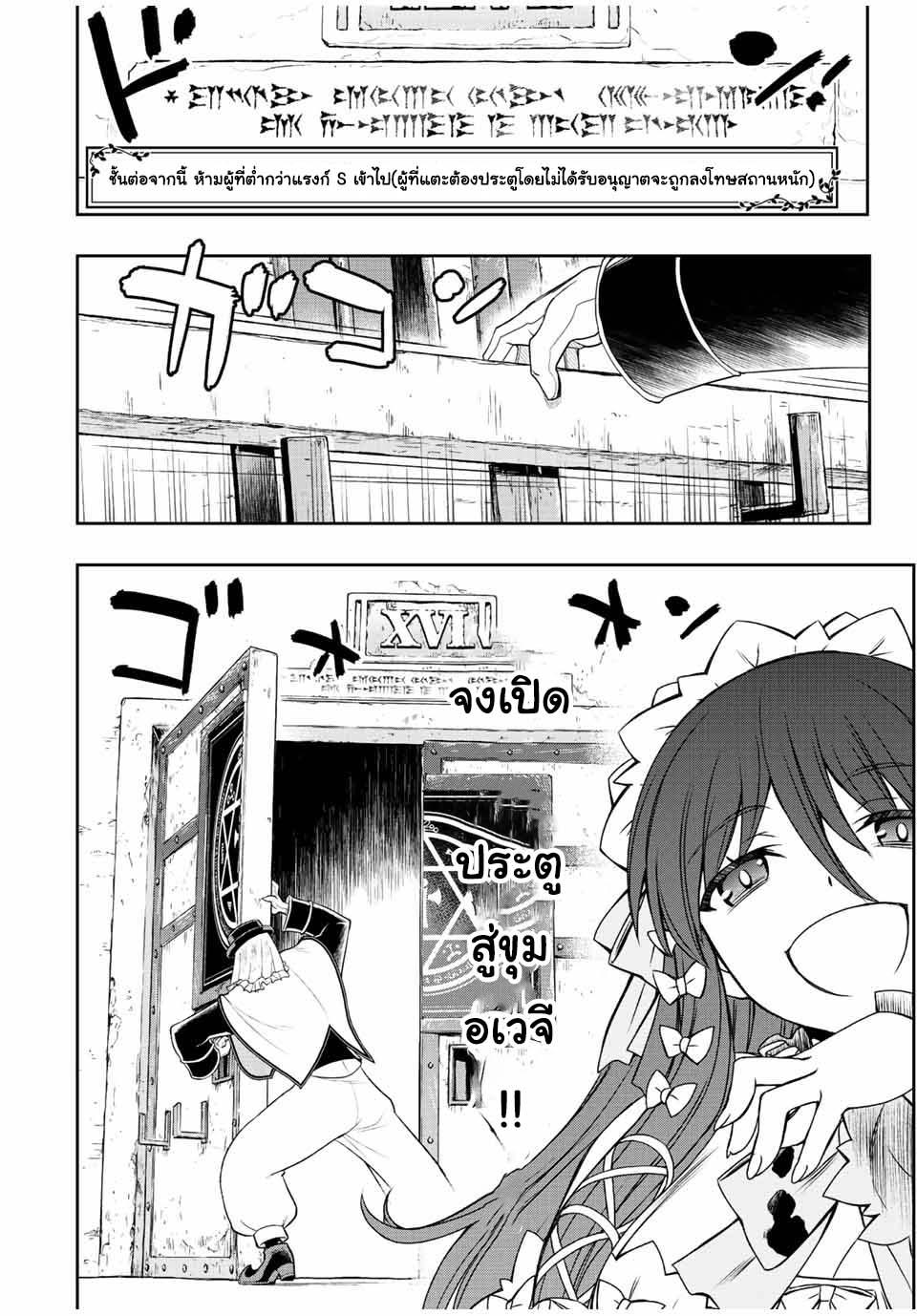 Dame Skill “Jidou Kinou” Ga Kakusei Shimashita Chap 31 - Next Chap 32
