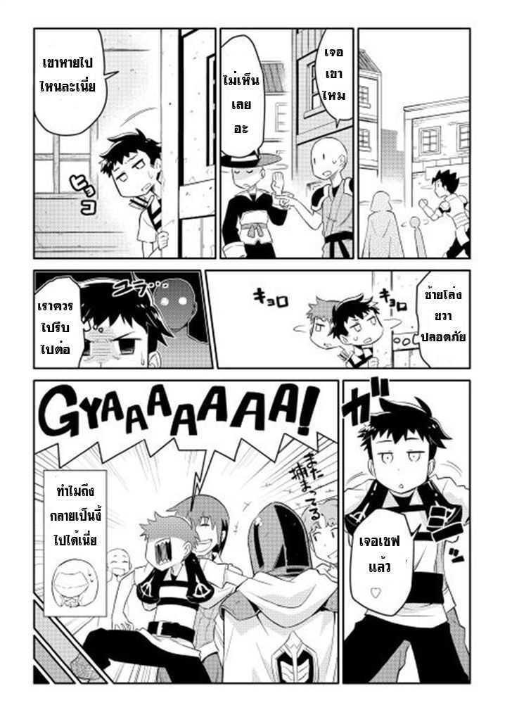 Toaru Ossan no VRMMO Katsudouki Chap 2 - Next Chap 3