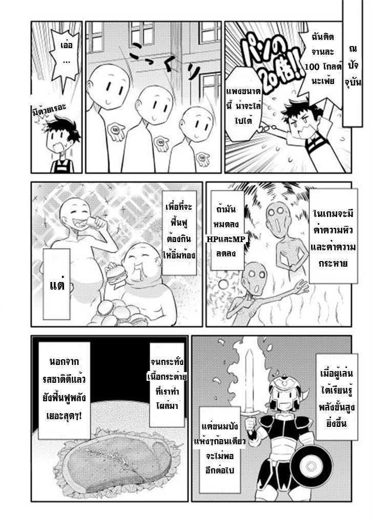 Toaru Ossan no VRMMO Katsudouki Chap 2 - Next Chap 3