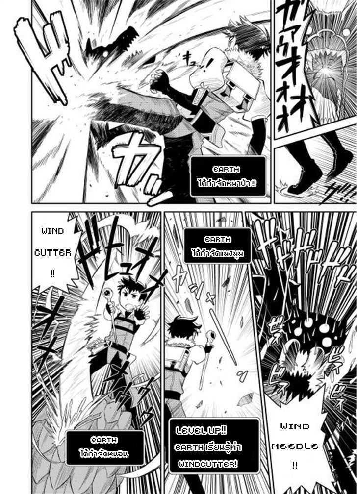 Toaru Ossan no VRMMO Katsudouki Chap 2 - Next Chap 3