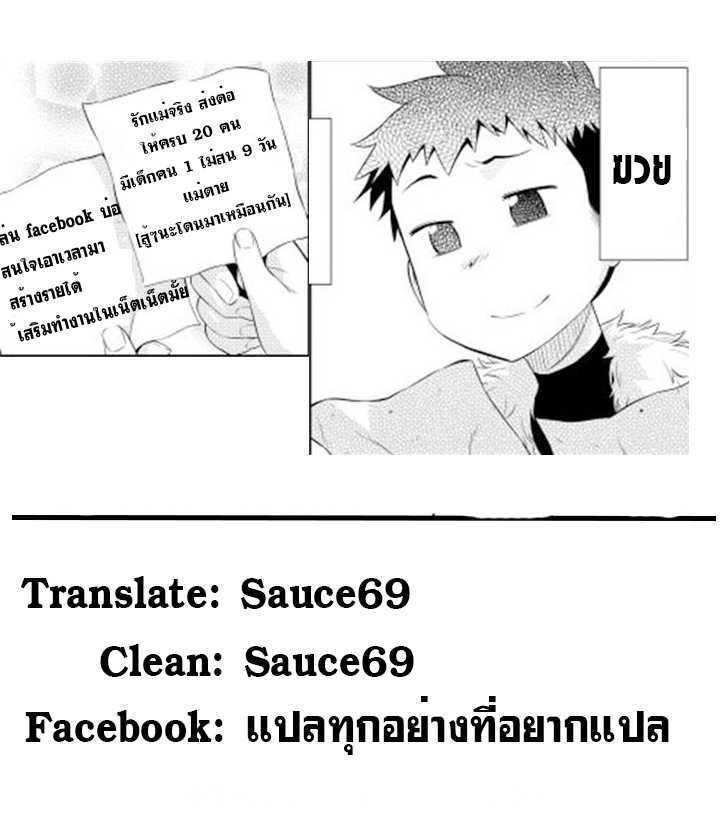Toaru Ossan no VRMMO Katsudouki Chap 2 - Next Chap 3