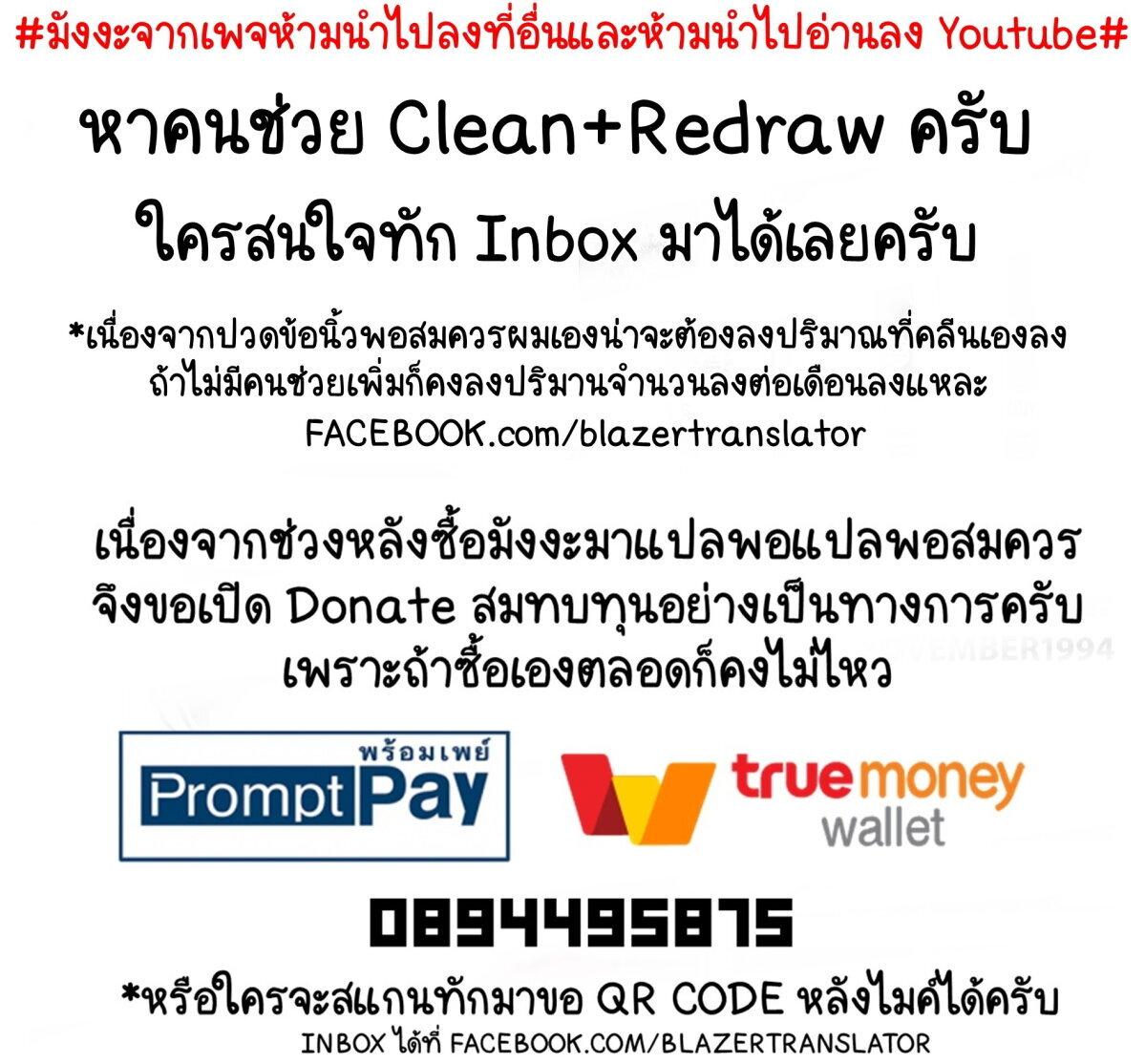 Tokimori-san ga Muboubi desu!! Chap 27 - Next Chap 28