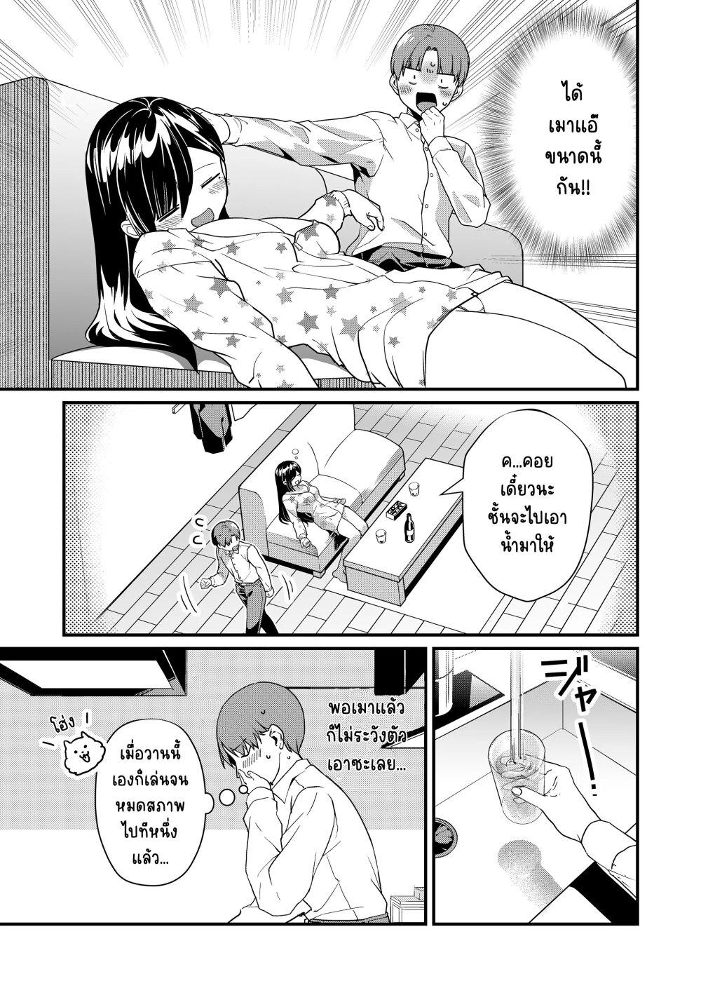 Tokimori-san ga Muboubi desu!! Chap 27 - Next Chap 28