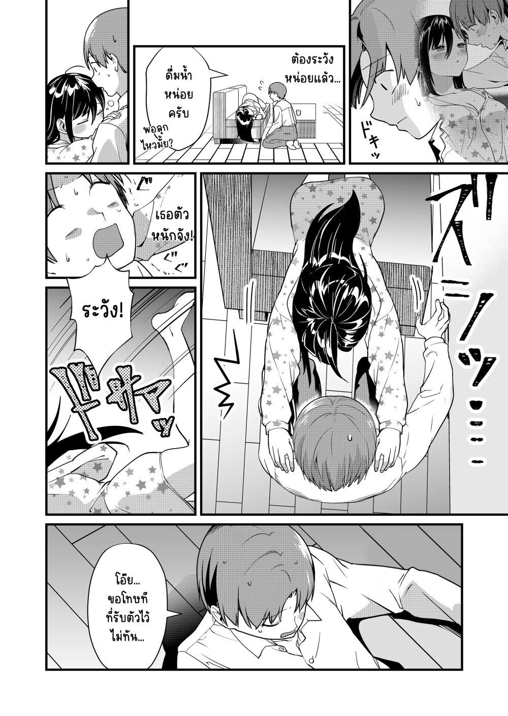 Tokimori-san ga Muboubi desu!! Chap 27 - Next Chap 28