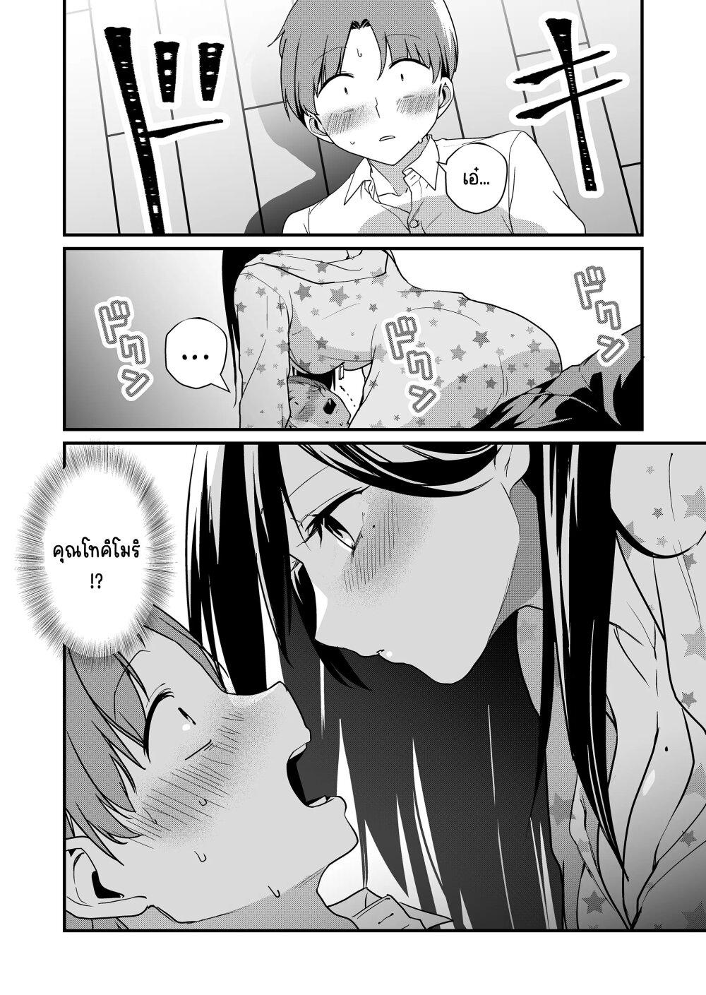 Tokimori-san ga Muboubi desu!! Chap 27 - Next Chap 28