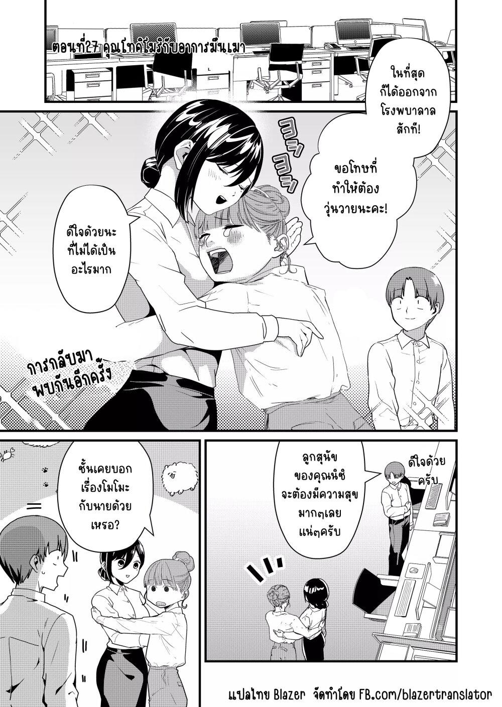 Tokimori-san ga Muboubi desu!! Chap 27 - Next Chap 28