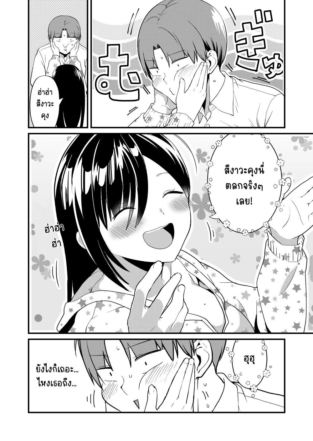 Tokimori-san ga Muboubi desu!! Chap 27 - Next Chap 28