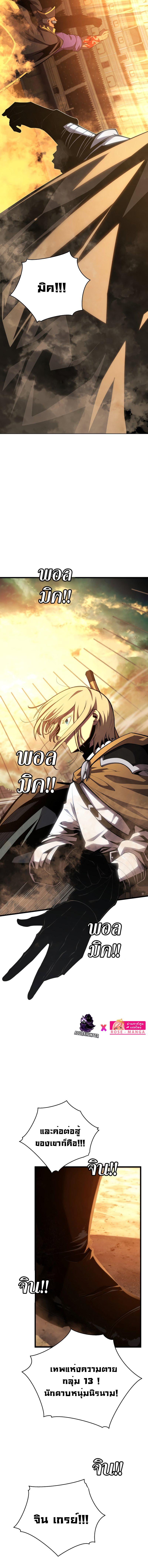 Swordmaster’s Youngest Son Chap 69 - Next Chap 70
