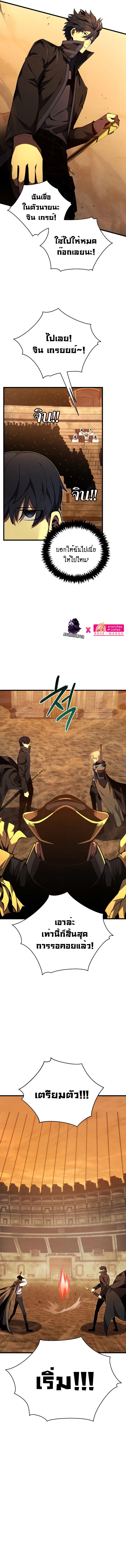 Swordmaster’s Youngest Son Chap 69 - Next Chap 70