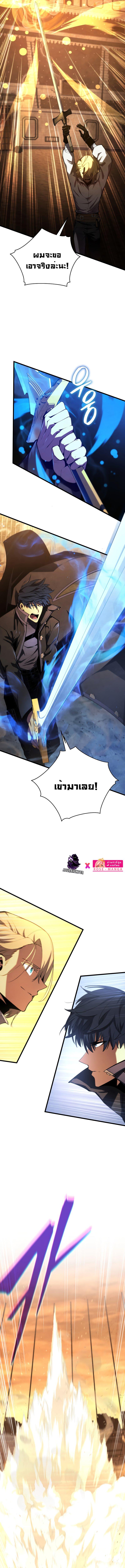 Swordmaster’s Youngest Son Chap 69 - Next Chap 70