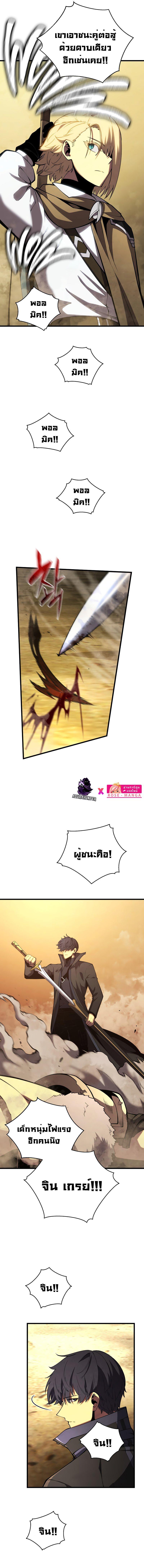 Swordmaster’s Youngest Son Chap 69 - Next Chap 70