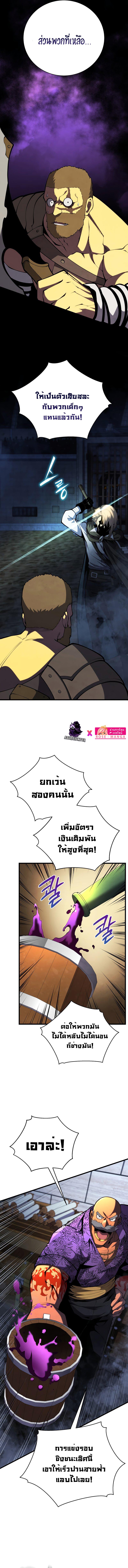 Swordmaster’s Youngest Son Chap 69 - Next Chap 70