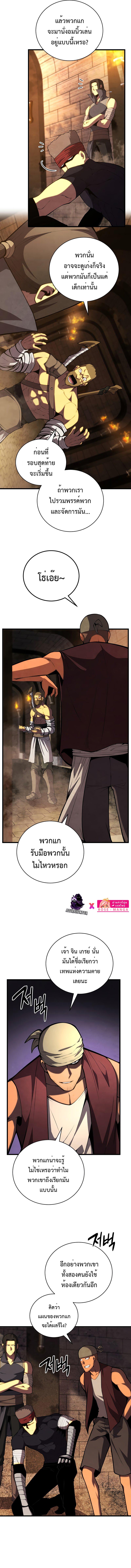 Swordmaster’s Youngest Son Chap 69 - Next Chap 70