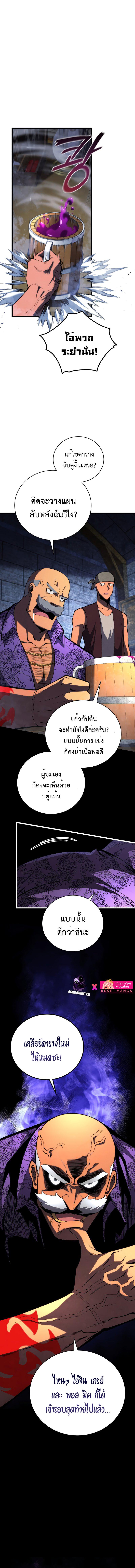 Swordmaster’s Youngest Son Chap 69 - Next Chap 70