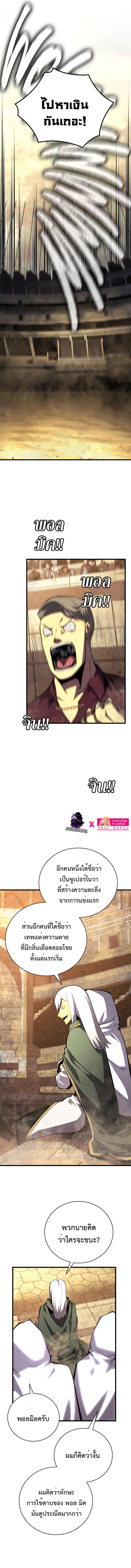 Swordmaster’s Youngest Son Chap 69 - Next Chap 70