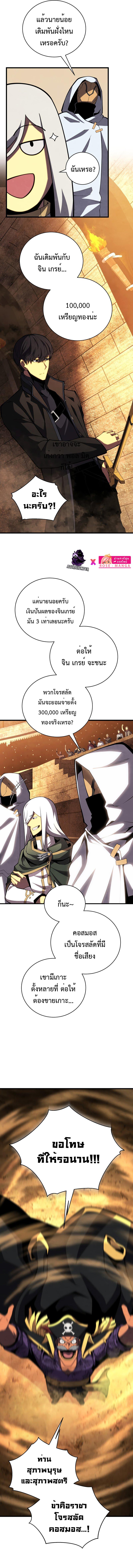 Swordmaster’s Youngest Son Chap 69 - Next Chap 70
