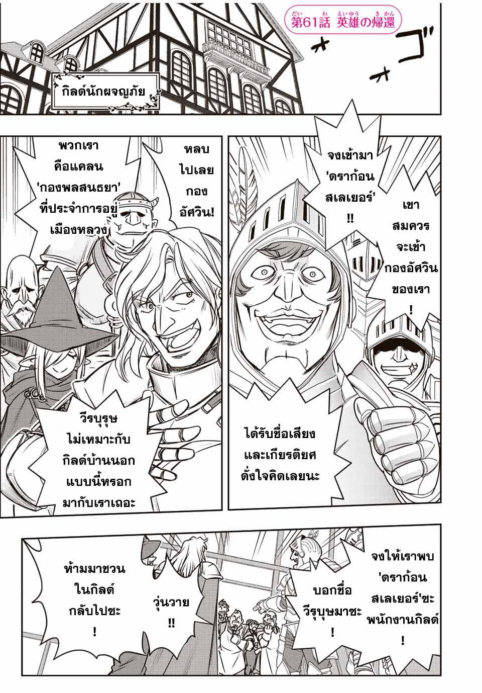 Dame Skill “Jidou Kinou” Ga Kakusei Shimashita Chap 61 - Next Chap 62