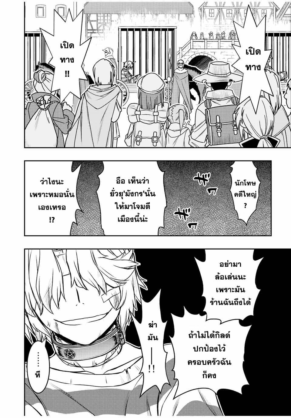 Dame Skill “Jidou Kinou” Ga Kakusei Shimashita Chap 61 - Next Chap 62
