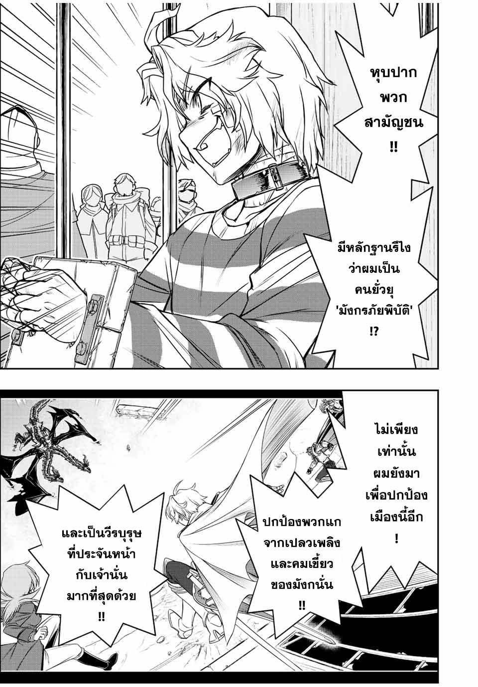 Dame Skill “Jidou Kinou” Ga Kakusei Shimashita Chap 61 - Next Chap 62