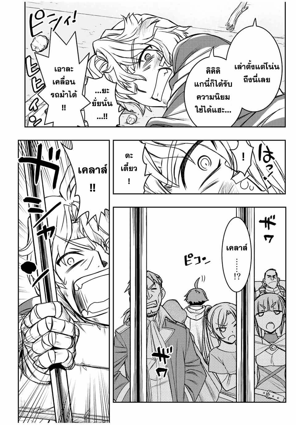 Dame Skill “Jidou Kinou” Ga Kakusei Shimashita Chap 61 - Next Chap 62