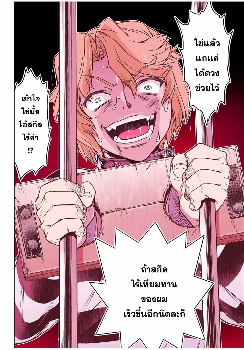 Dame Skill “Jidou Kinou” Ga Kakusei Shimashita Chap 61 - Next Chap 62